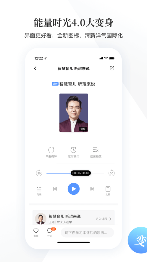 能量时光直播平台手机版 v5.1.2截图4