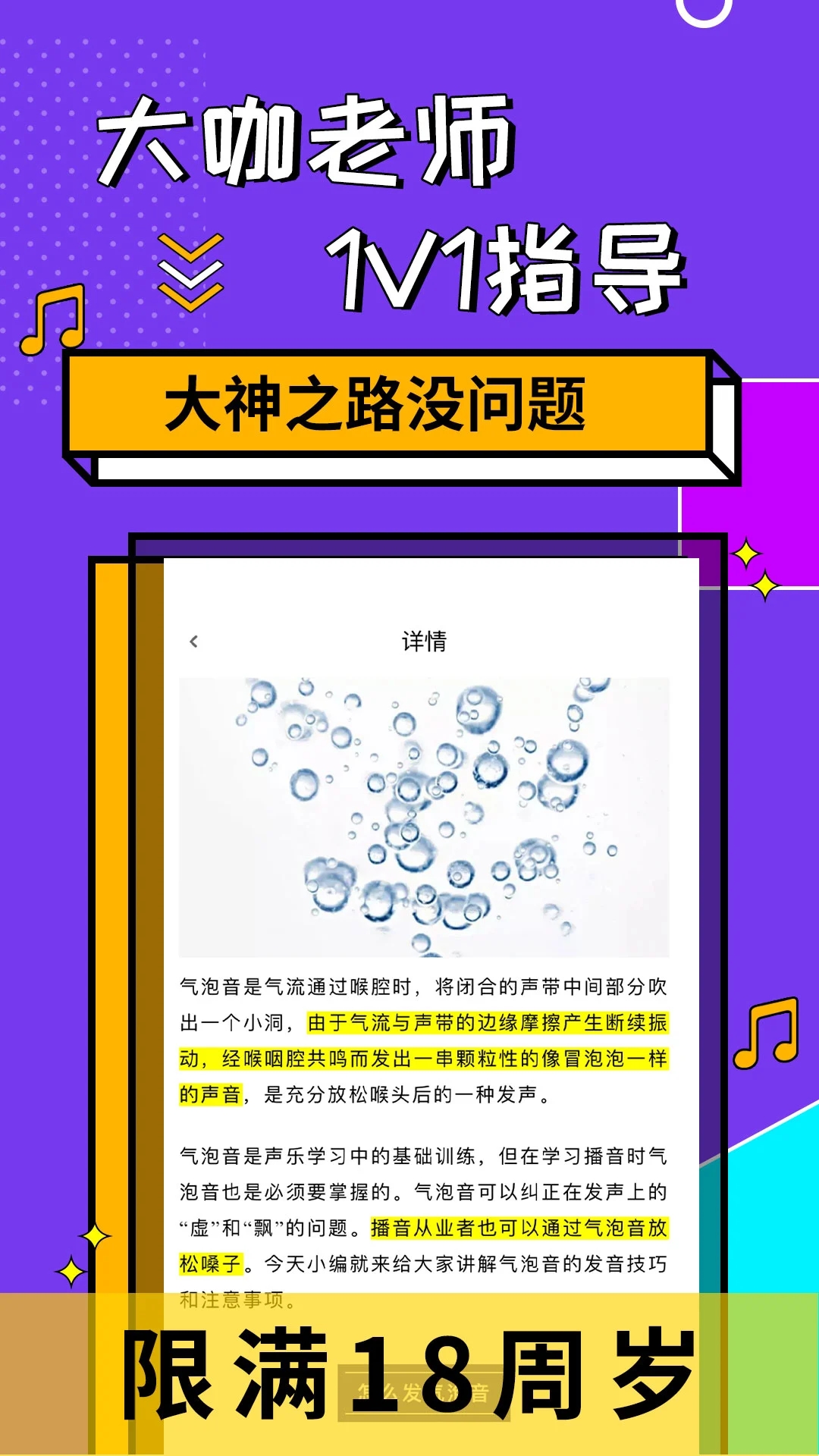 快学配音兼职赚钱找工作 v1.2.5截图5