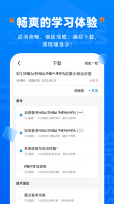 社科赛斯考研 v2.17截图2