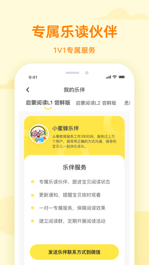 凯叔乐读 v3.1.5截图2