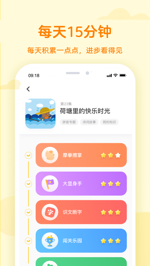 凯叔乐读 v3.1.5截图3