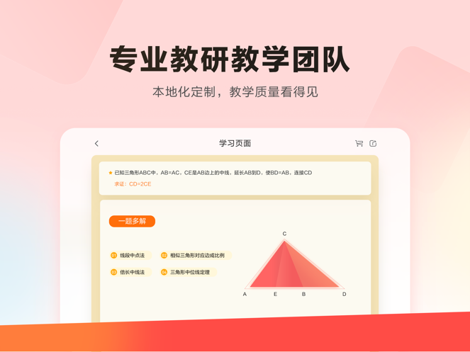 乐读优课HD v5.50.0截图3