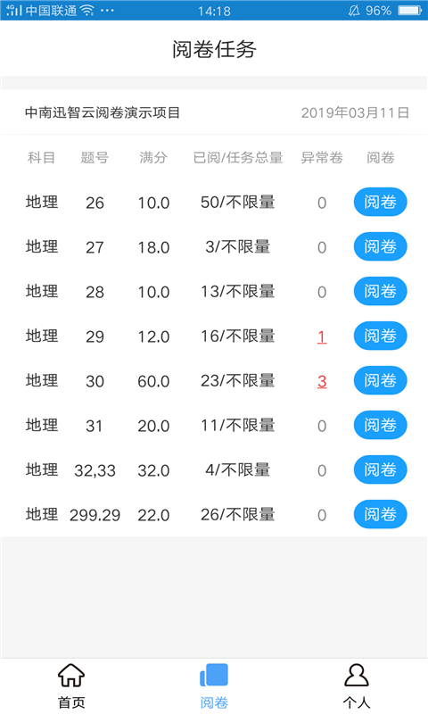 A佳老师 v3.0.5截图1