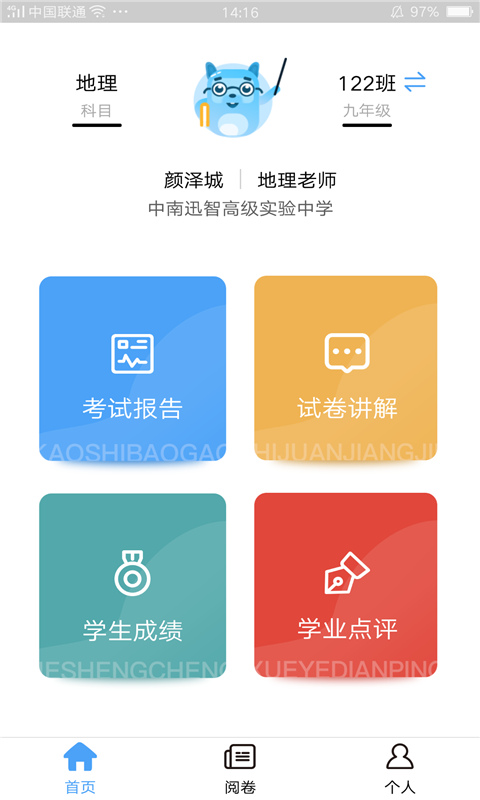 A佳老师 v3.0.5截图2