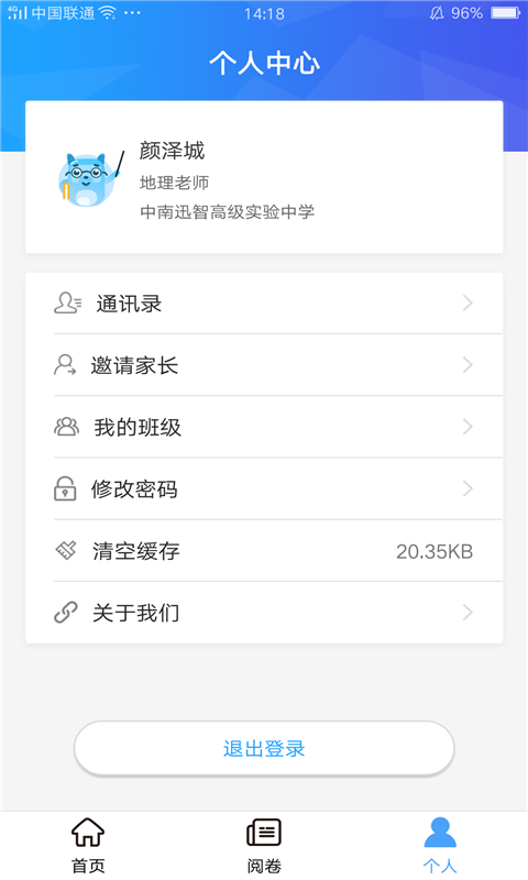 A佳老师 v3.0.5截图4