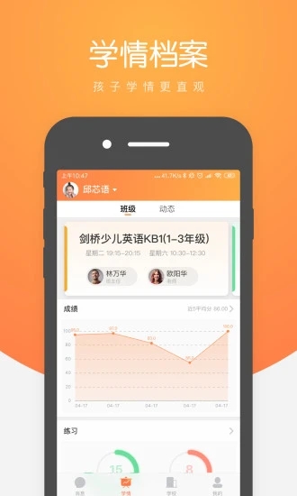 小鹿慧学 v1.90.0截图1