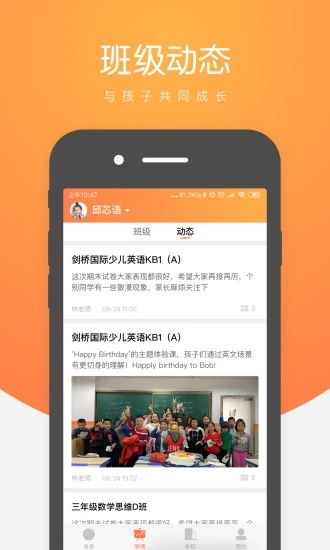 小鹿慧学 v1.90.0截图2