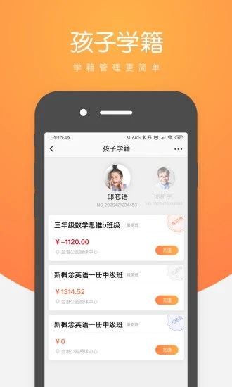 小鹿慧学 v1.90.0截图3