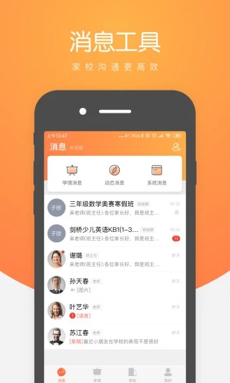 小鹿慧学 v1.90.0截图4