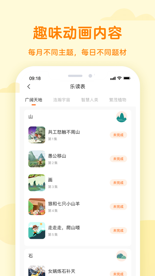 凯叔乐读 v3.1.5截图4