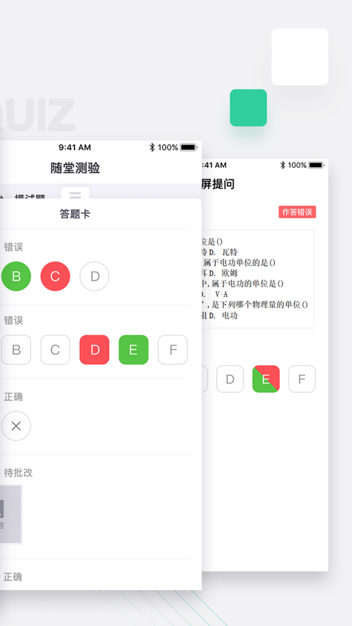 青鹿教室 v4.1.6截图3