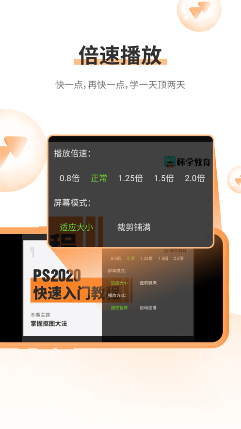 标学教育 v3.7.1截图2