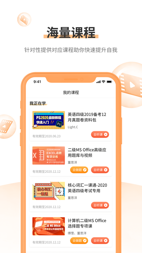 标学教育 v3.7.1截图4