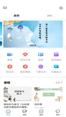 萧萧课堂 v4.4.1.7截图2