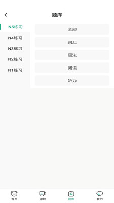 萧萧课堂 v4.4.1.7截图3