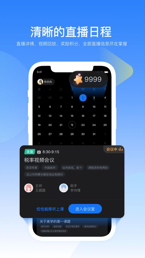 美刻云直播 v2.12.5截图2