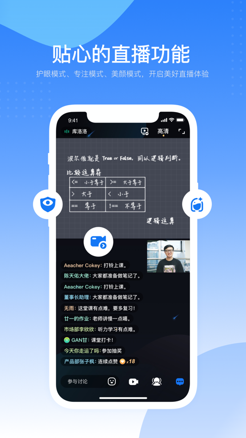 美刻云直播 v2.12.5截图3