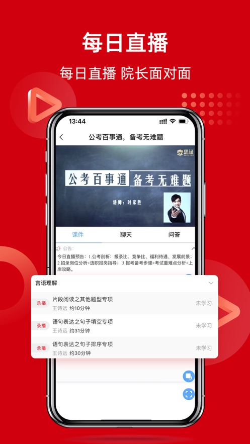 思证 v1.1.1截图2