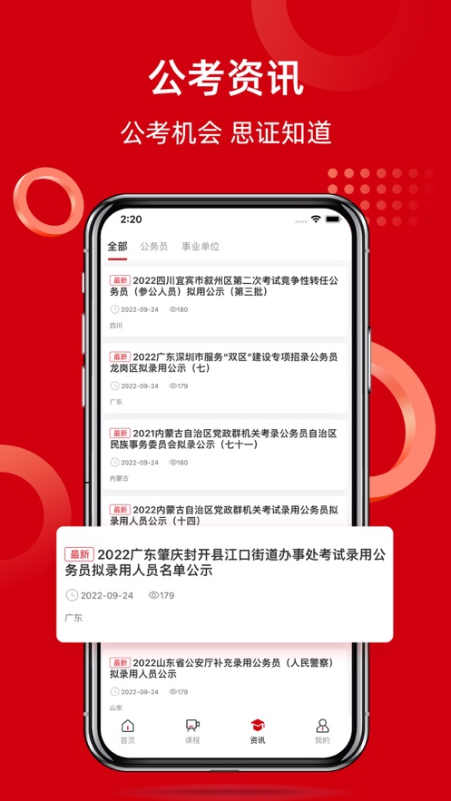 思证 v1.1.1截图4