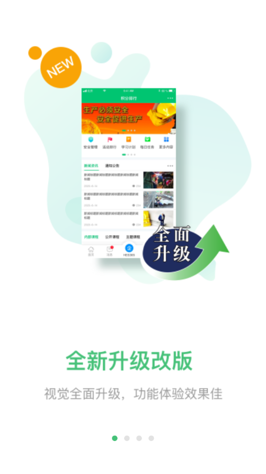 HSE365  v3.1.4截图1