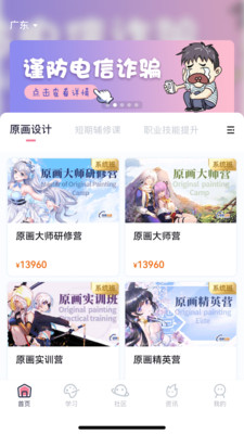 中教互联 v3.5.0截图2