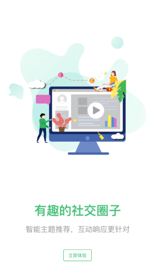 HSE365  v3.1.4截图4