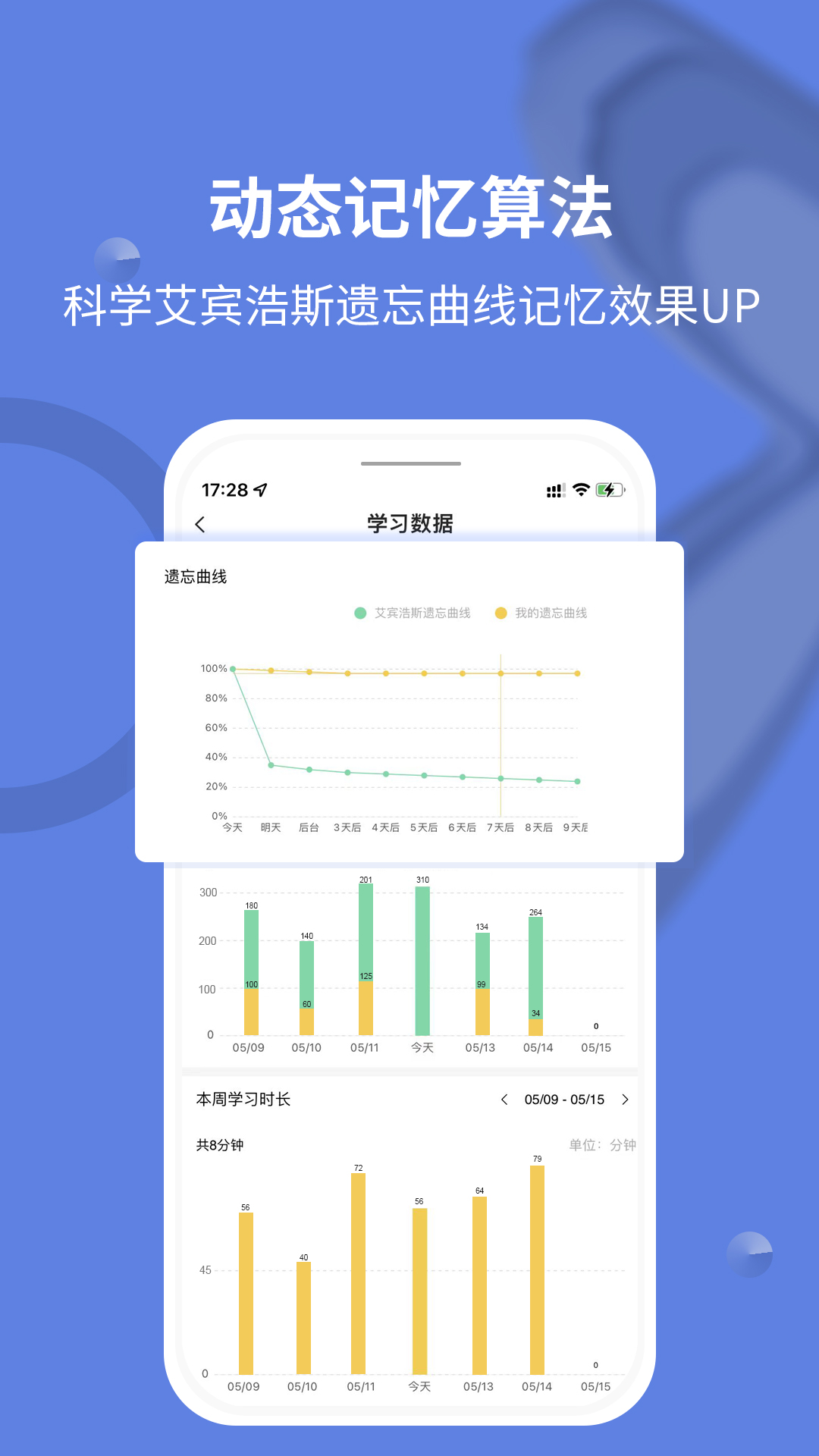 堂堂背单词 v1.1.8截图1