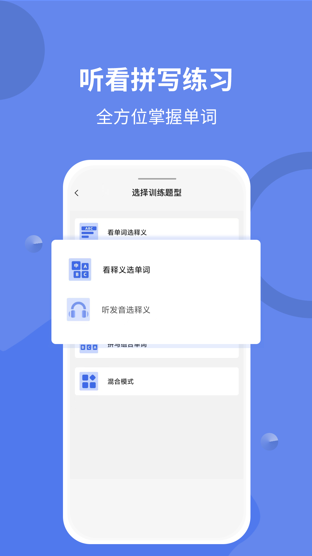 堂堂背单词 v1.1.8截图3