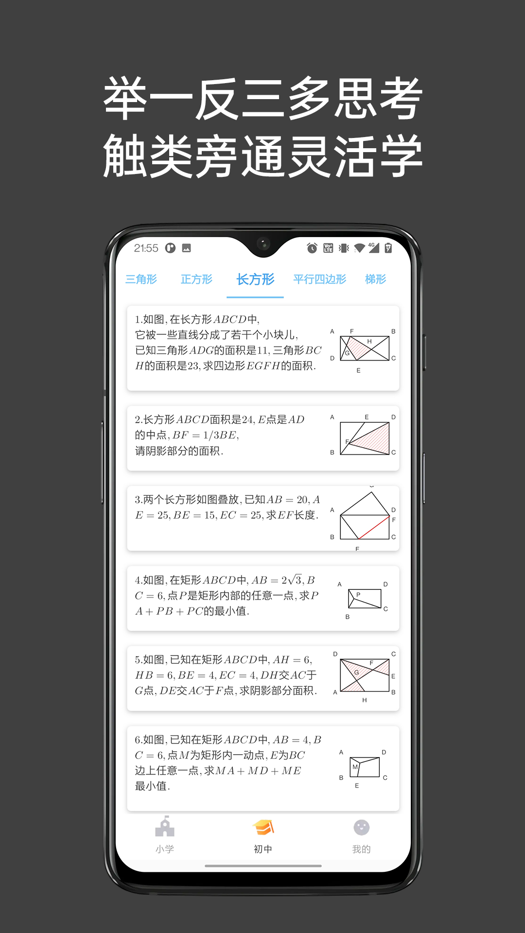 点思数学 v2.0.1截图2