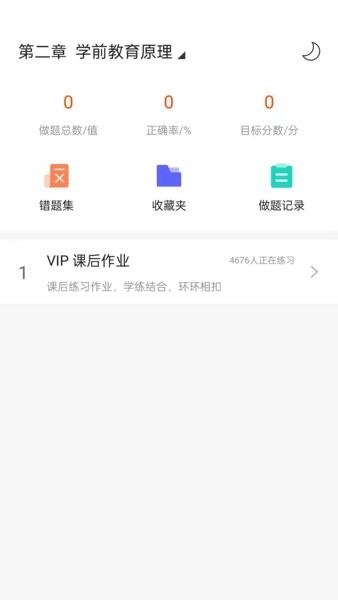 聚才木羽 v1.0.29截图2