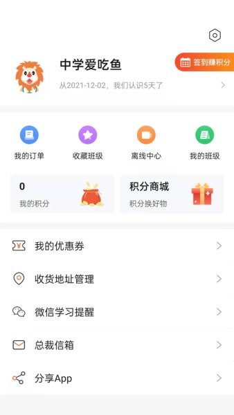 聚才木羽 v1.0.29截图4