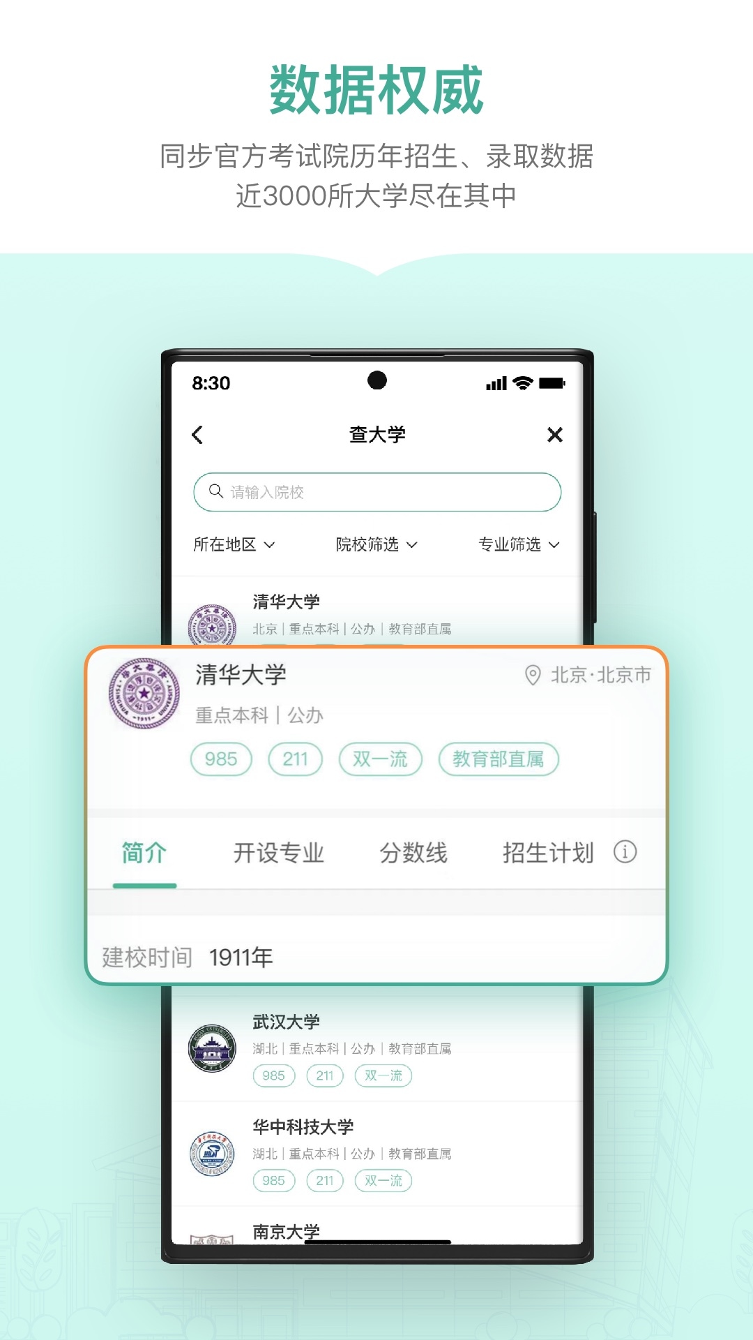 新东方生涯规划 v1.0.0截图4