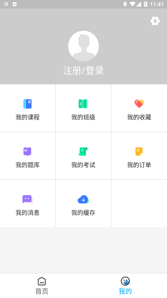 新阳光教育 v1.1.0截图4