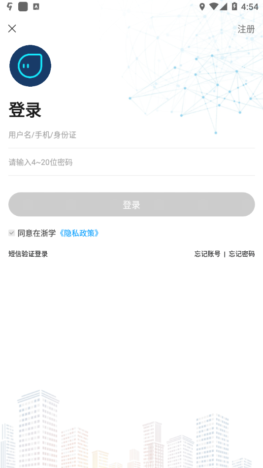 在浙学 v3.4.11截图3