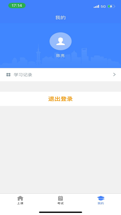 博协在线培训平台 v1.0.36截图2