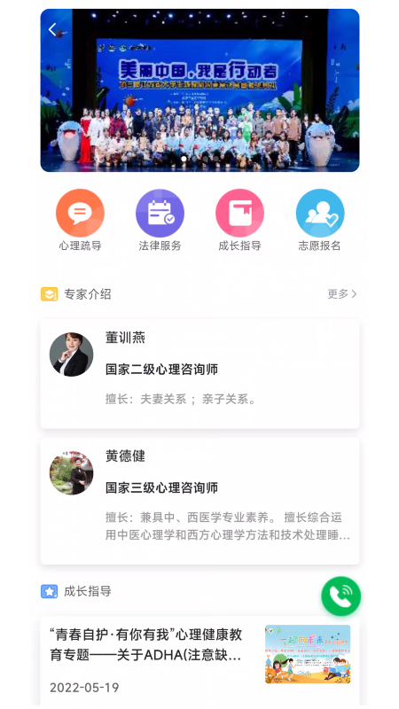 宁成长App v3.11截图3