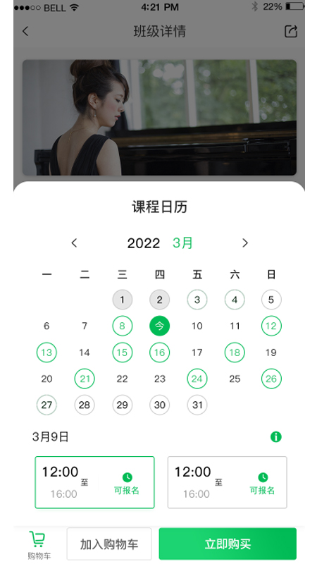 宁成长App v3.11截图4