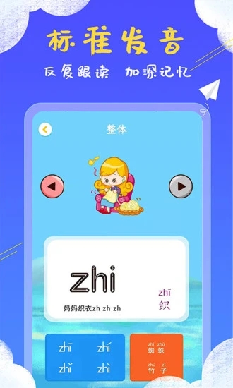 儿童看图识字 v4.1.8截图1