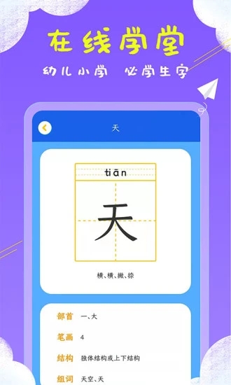 儿童看图识字 v4.1.8截图3