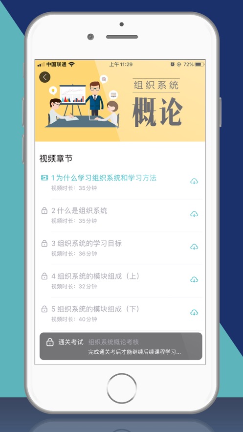 长松系统 v2.3.4截图3