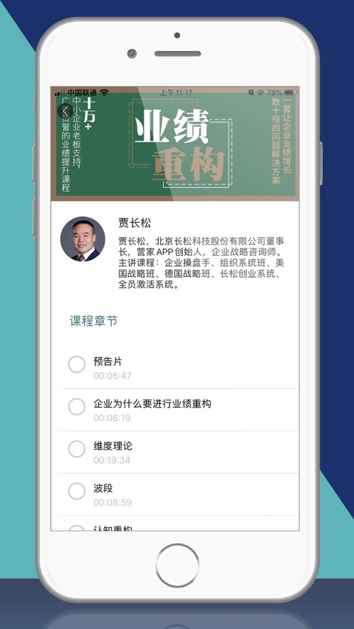 长松系统 v2.3.4截图4