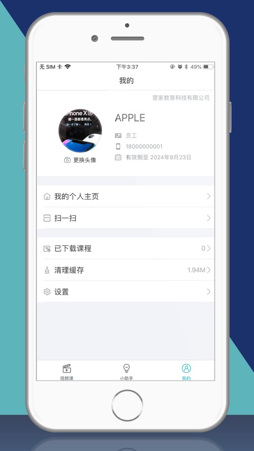 长松系统 v2.3.4截图5