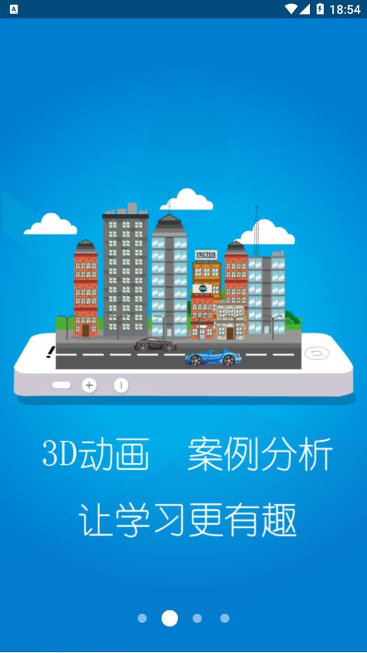 交通培训 v3.7.3截图3