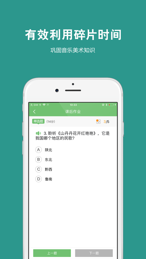 艺测365学生 v2.7.4截图1