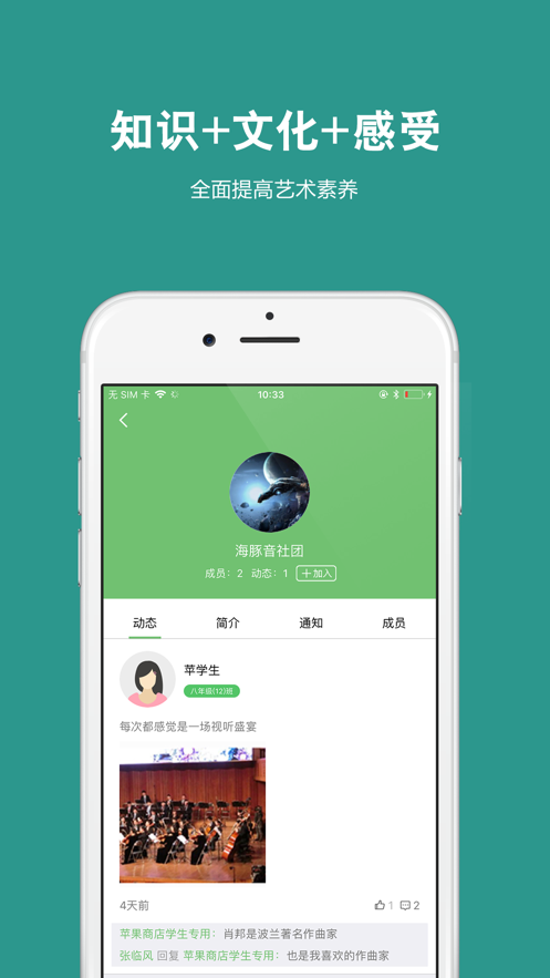 艺测365学生 v2.7.4截图3