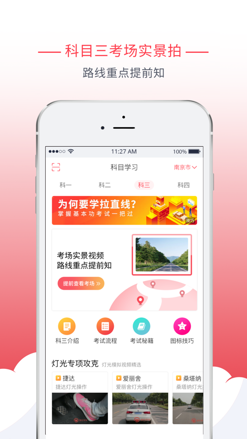 多多驾到 v3.3.1截图3