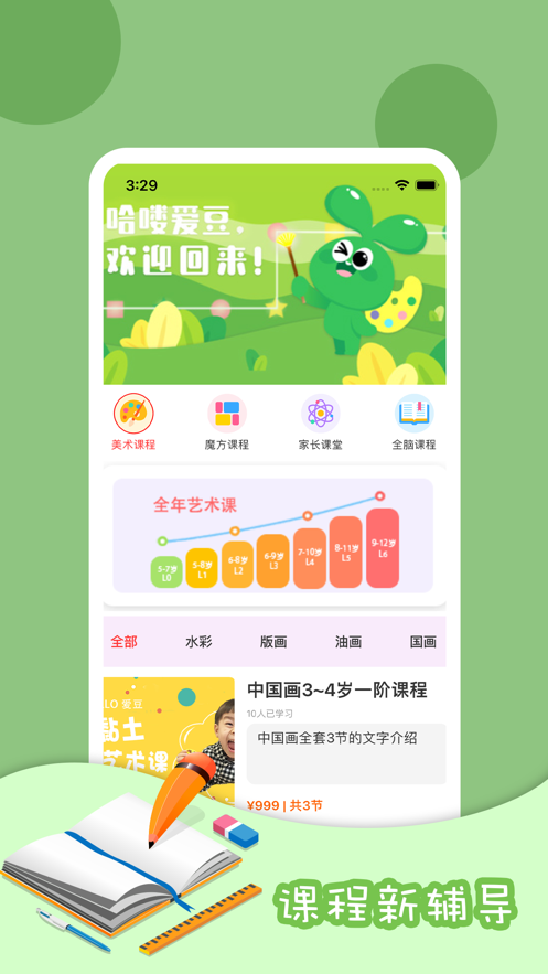 哈喽爱豆 v1.0.62截图1