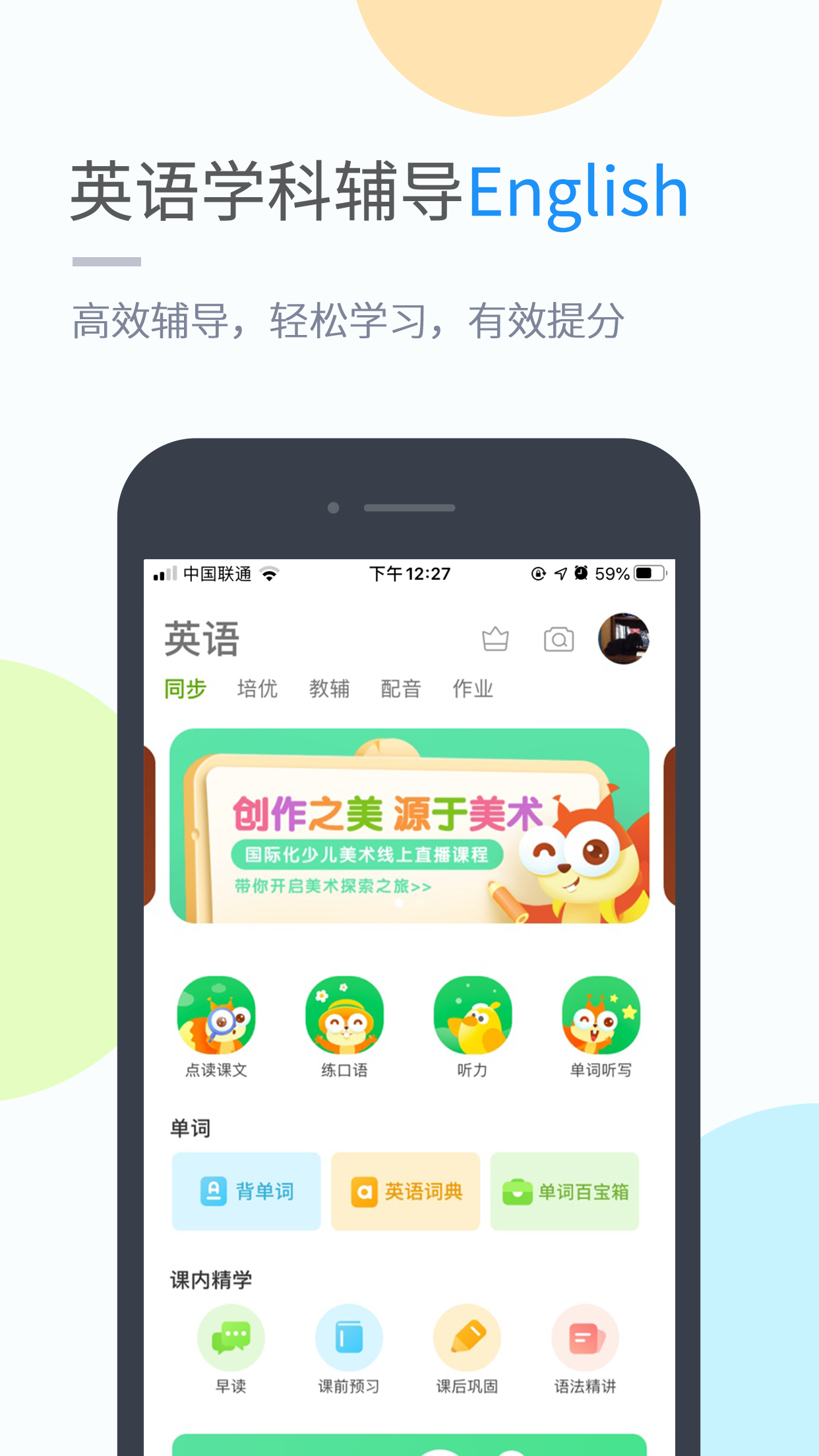 苏科优学 v5.0.8.7截图3