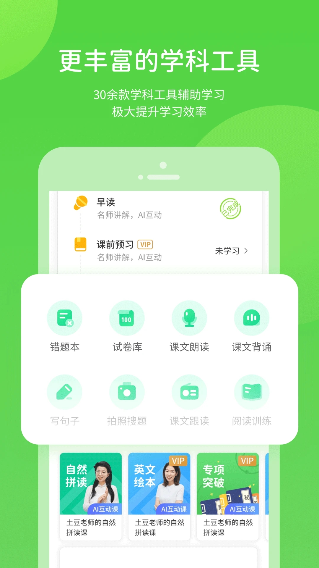 学生学习辅导 v5.0.8.7截图2