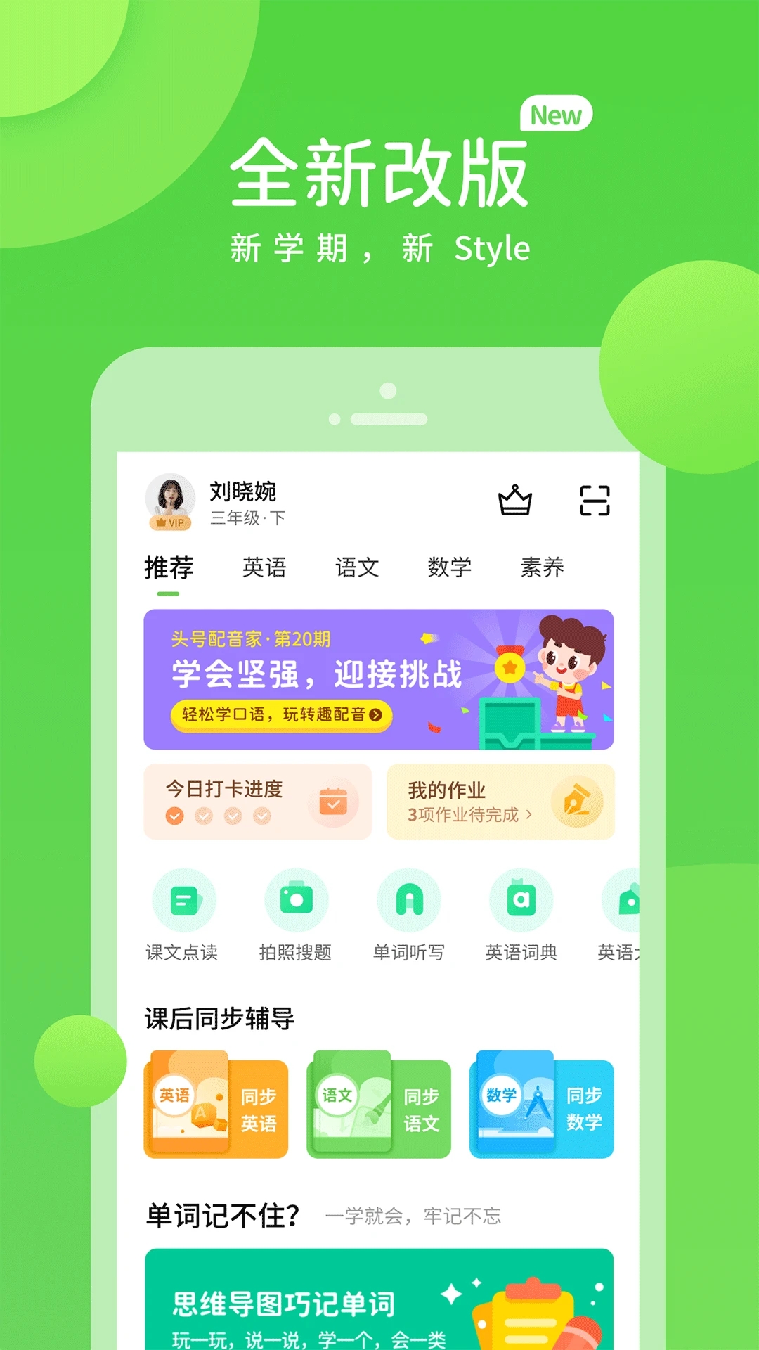 学生学习辅导 v5.0.8.7截图4